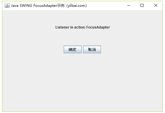 FocusAdapter示例